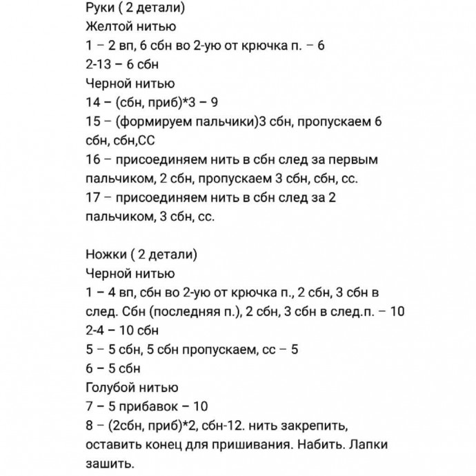 Миньон Миньон