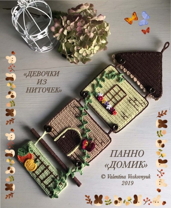 Панно домик