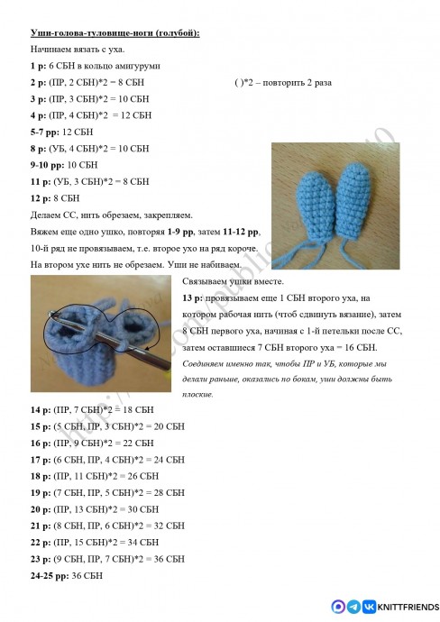 ​Зайка из пряжи