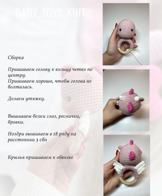 Погремушка Дракоша