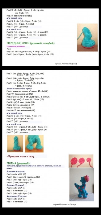 Голубой динозавр Голубой динозавр