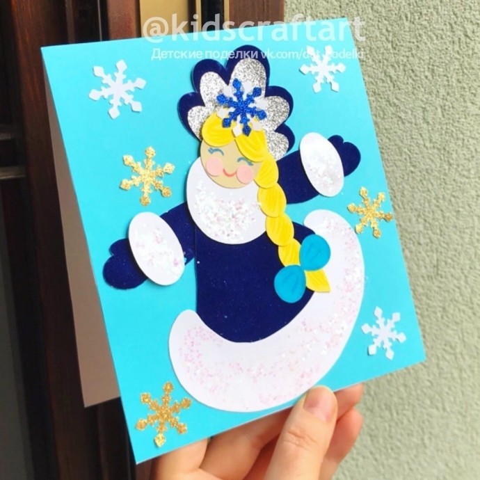 Открытка со Снегурочкой