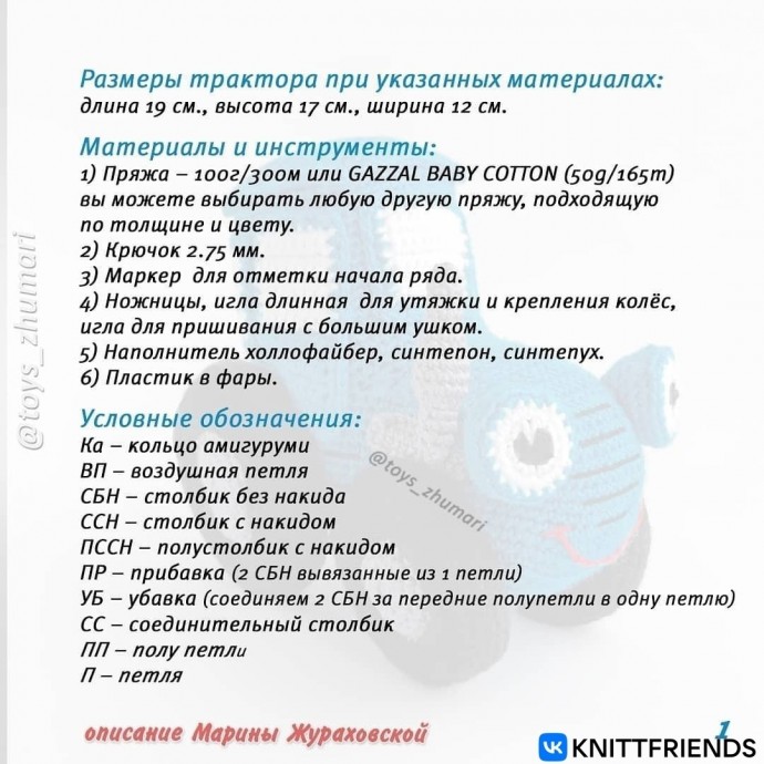 Синий трактор Синий трактор