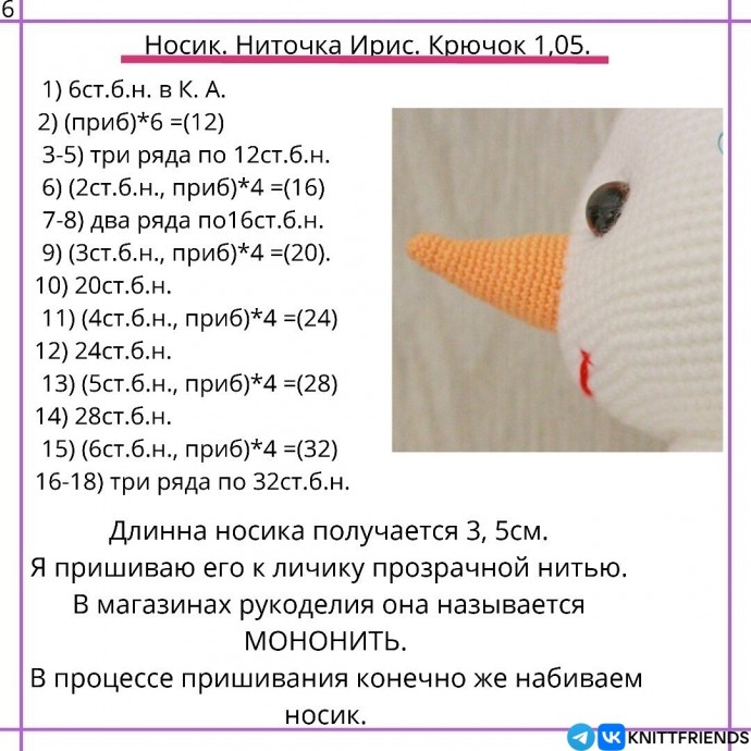 Снеговичок из пряжи Снеговичок из пряжи