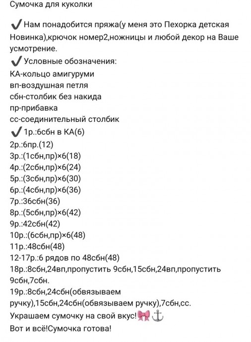 Комплект для куклы "Морячка" Комплект для куклы "Морячка"