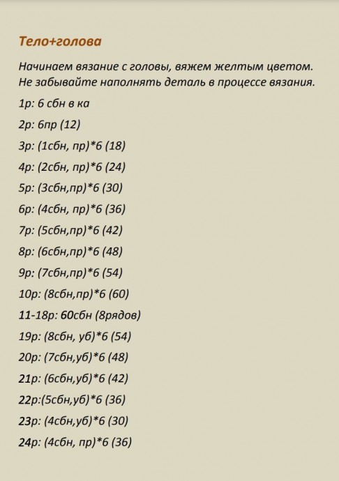 Цыпленок Цыпленок