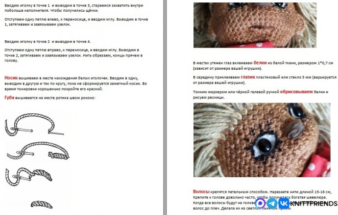 Домовёночек из пряжи