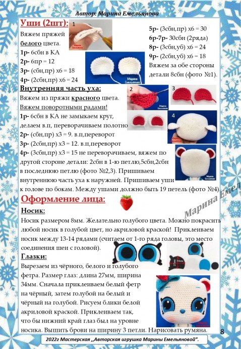 Мишка-Клубничка Мишка-Клубничка