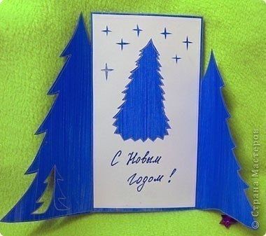 Новогодняя открытка