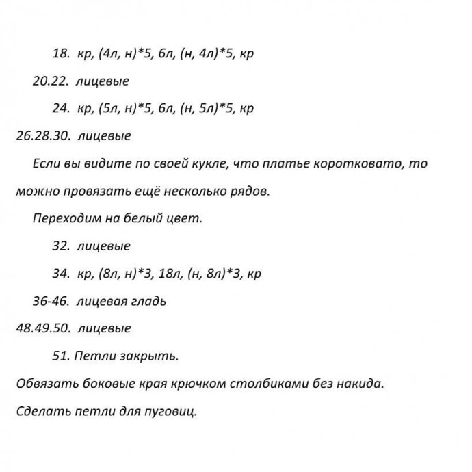 Платье "Кис-кис"