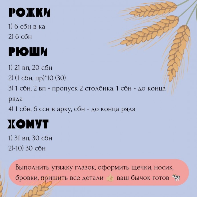 Погремушка "Бычок" Погремушка "Бычок"