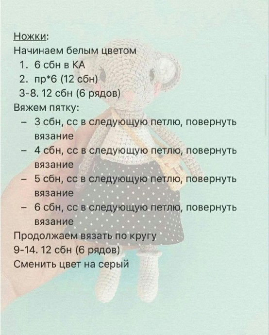 Мышка-девчушка