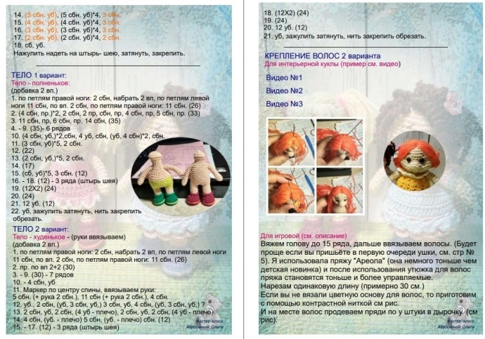 ​Гномочки подружки