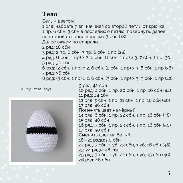 Малыш панда