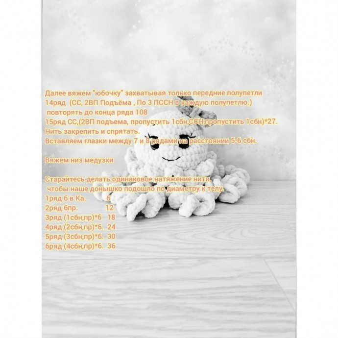 Медузка Хлоя