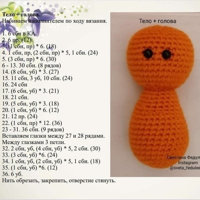 Мишка для куклы Мишка для куклы