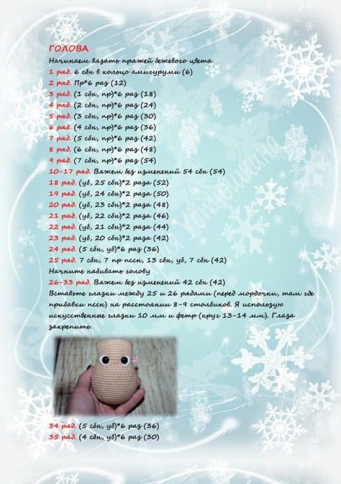 ​Олень Рудольф