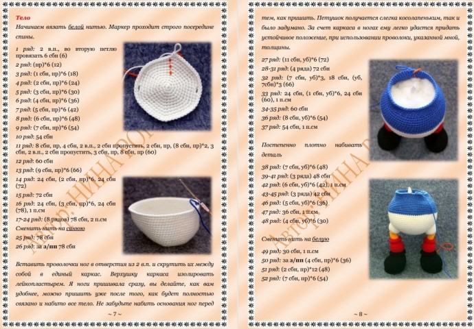 ​Петух Рональд