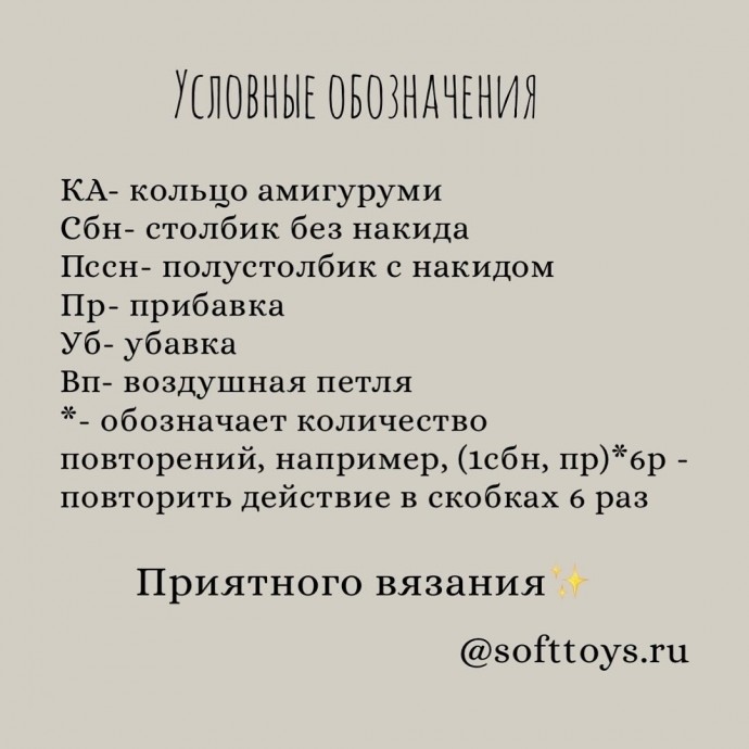 Погремушка котёнок