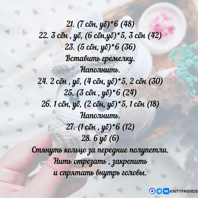 ​Погремушка Зайка