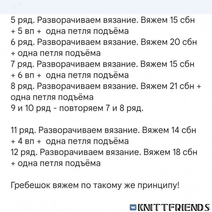 ​Золотая рыбка