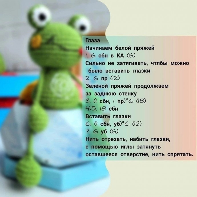 Лягушонок Лягушонок