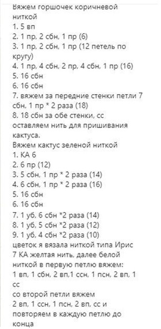 Кактус из пряжи Кактус из пряжи