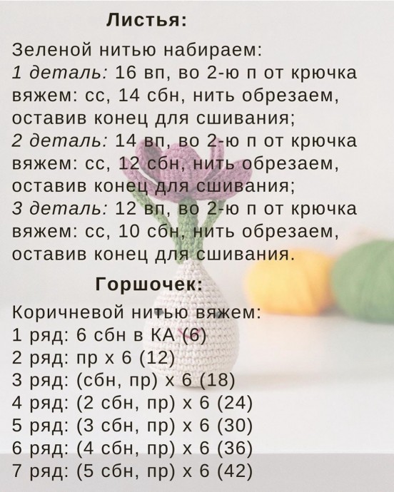 Крокусы из пряжи Крокусы из пряжи