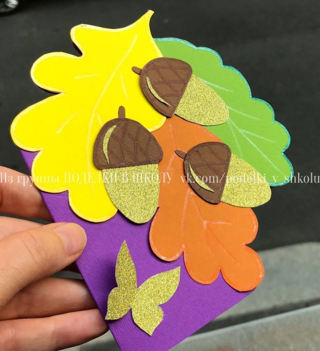 Осенняя открытка с желудями Осенняя открытка с желудями