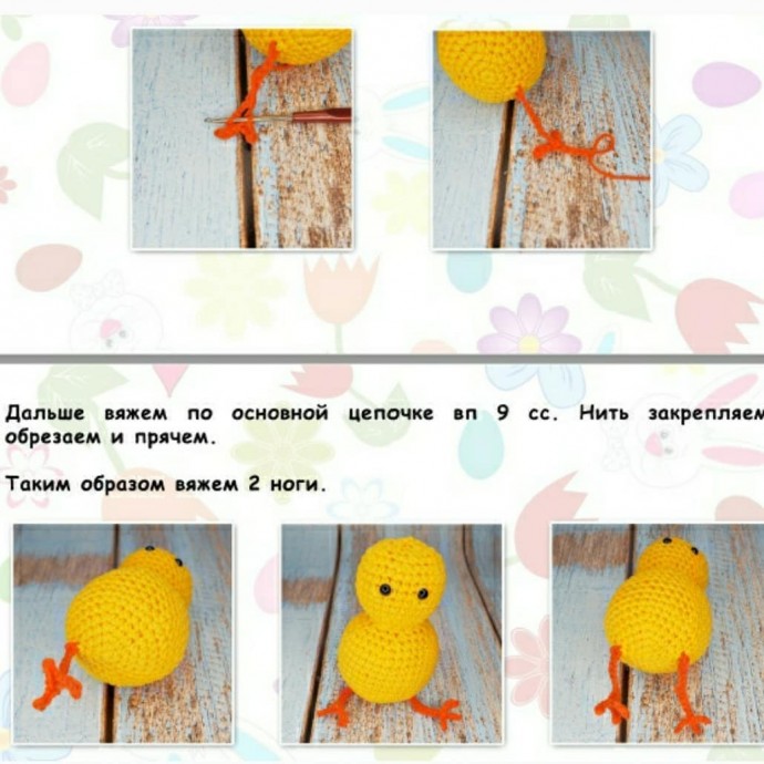 Пасхальный цыпленок Пасхальный цыпленок