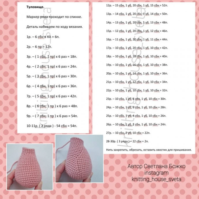 Бегемотик из пряжи