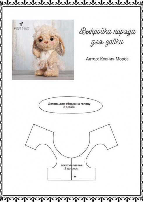 Нежный зайчонок