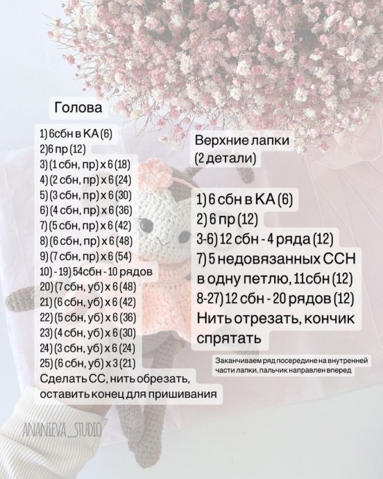 Обезьянка из пряжи