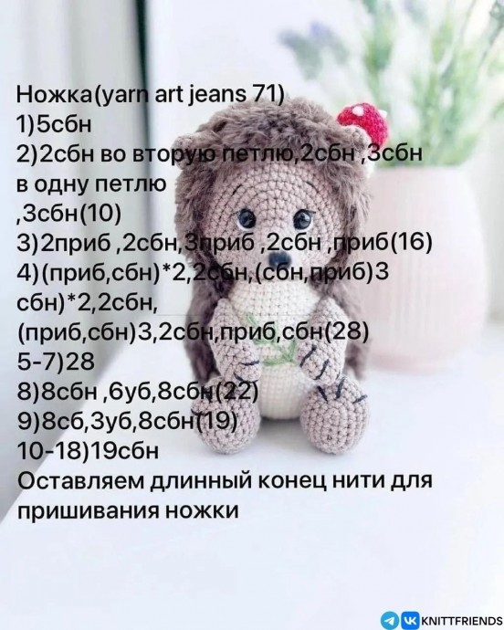 Ёжик из пряжи Ёжик из пряжи