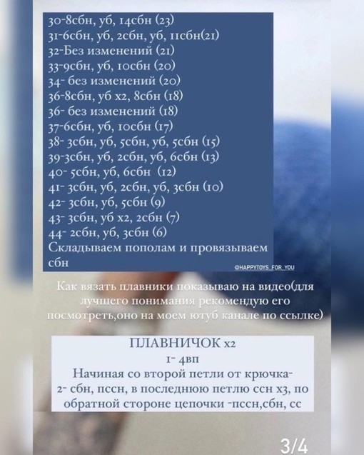 Китёнок крючком Китёнок крючком