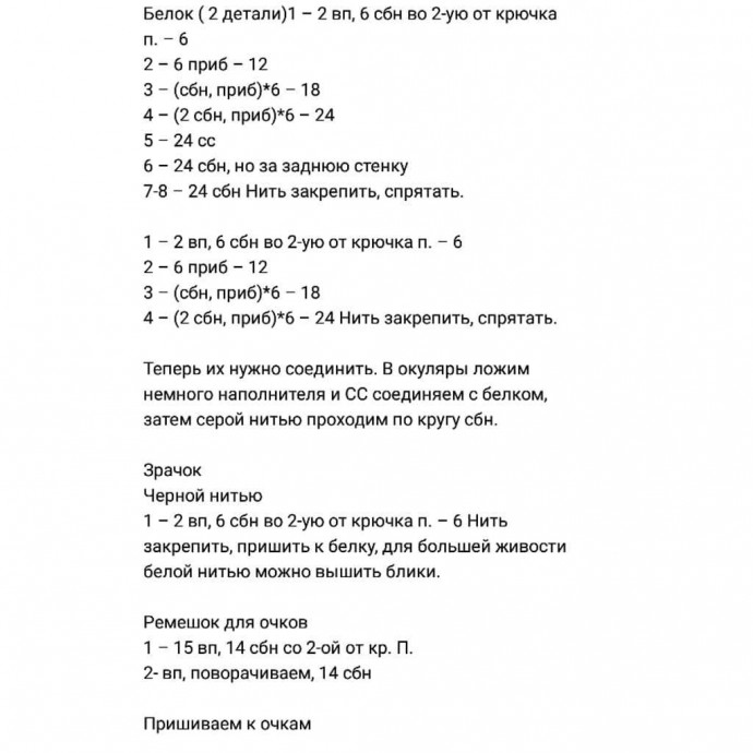 Миньон Миньон