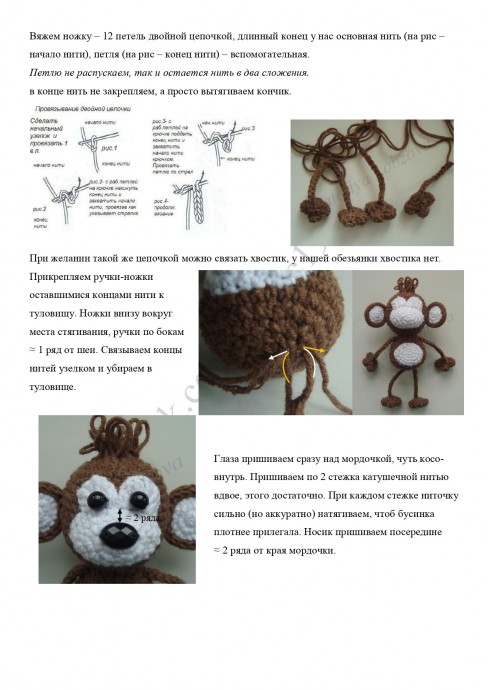 Обезьянка из пряжи