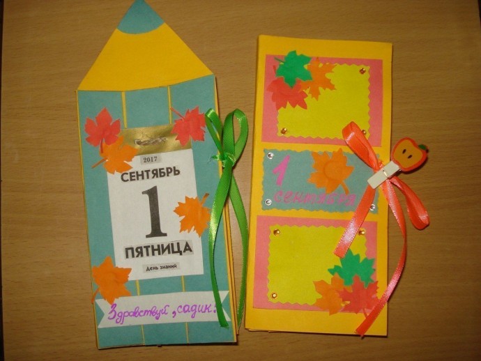 Открытки-шоколадницы в садик или школу