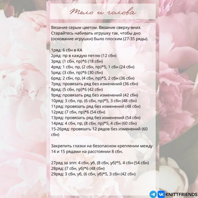 Толстый котик крючком Толстый котик крючком