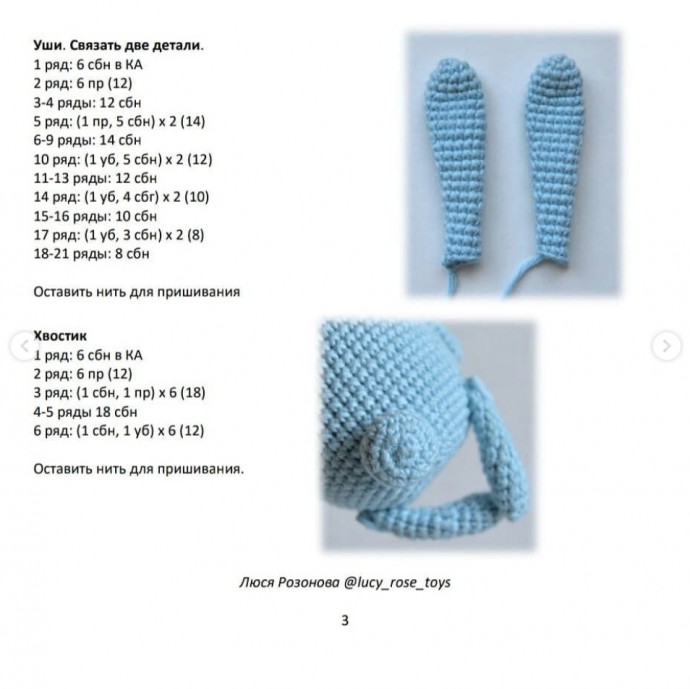 Забавный вязаный зайчонок Забавный вязаный зайчонок