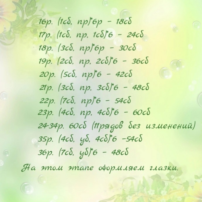 Ам-нямчик, связанный детскими руками Ам-нямчик, связанный детскими руками