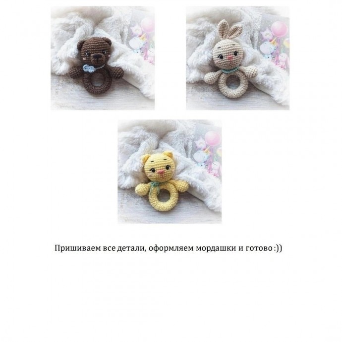 ​Игрушки-погремушки