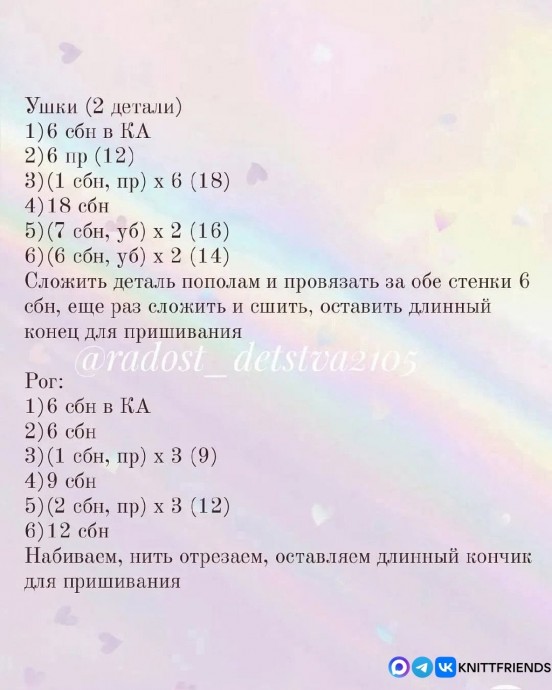 Единорожка с кудрями из пряжи