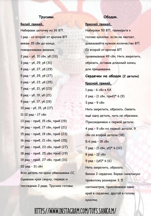 Куколка Валентина Куколка Валентина