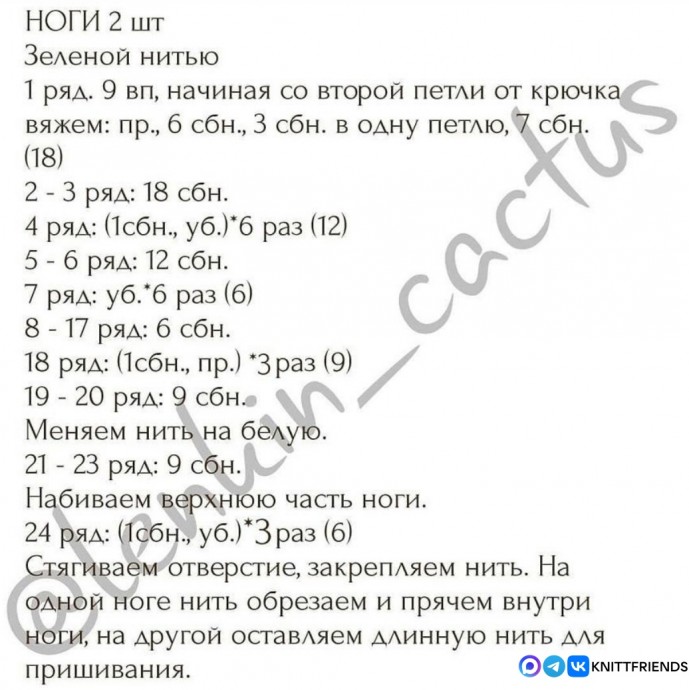 Лягушата из пряжи