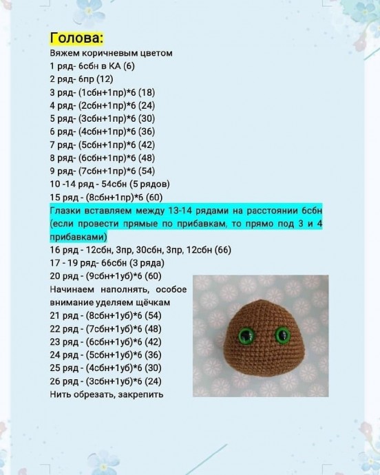 Мишка из пряжи Мишка из пряжи