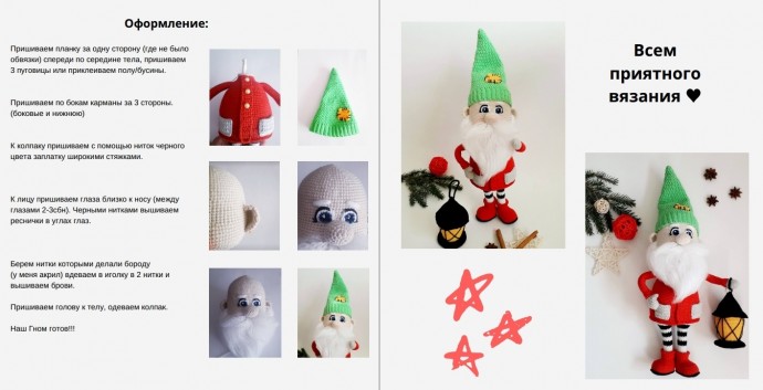 Новогодний гном Новогодний гном