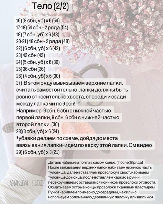 Обезьянка из пряжи