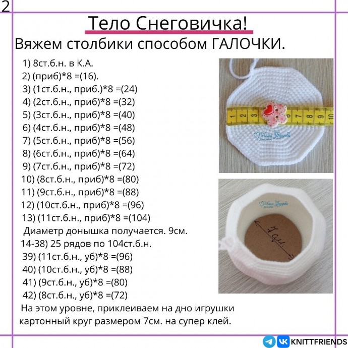 Снеговичок из пряжи Снеговичок из пряжи