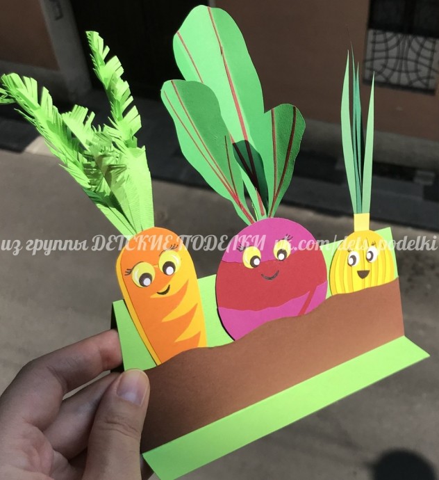 Веселая грядка Веселая грядка